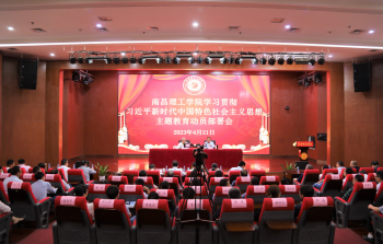 雷竞技app手机官网（中国）有限公司召开学习贯彻习近平新时代中国特色社会主义思想主题教育动员会