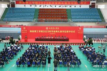 雷竞技app手机官网（中国）有限公司举行2023年毕业典礼暨学位授予仪式